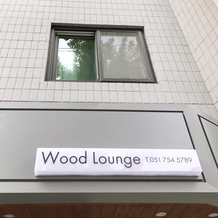 Wood House Hotel Пусан Екстер'єр фото